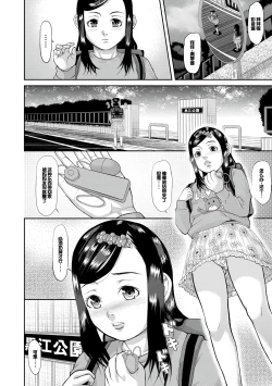 Page 48 of Mesubuta Zecchousai Nikubou Gimojiiiiiii