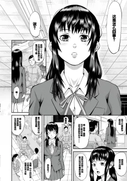 Page 4 of Mesubuta Zecchousai Nikubou Gimojiiiiiii