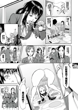 Page 5 of Mesubuta Zecchousai Nikubou Gimojiiiiiii