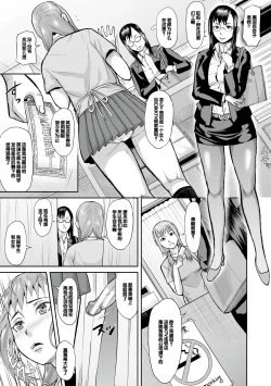 Page 93 of Mesubuta Zecchousai Nikubou Gimojiiiiiii