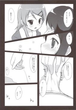 Page 8 of Ayase Sensation