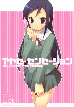 Download Ayase Sensation