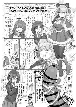 Page 16 of Mankai Kaika Gekijou