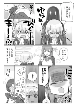 Page 4 of Mankai Kaika Gekijou