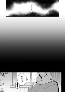 Page 24 of IMITATION WHITE