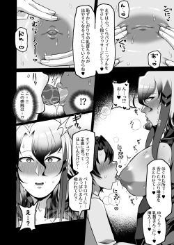 Page 7 of Aisai-ka deka chichi chishō ♂ no chikubi o mederu hon