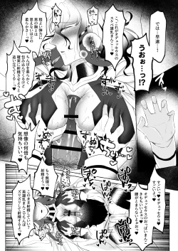 Page 8 of Aisai-ka hitodzuma chishō ♂ ni sukebena koto shi makuru hon