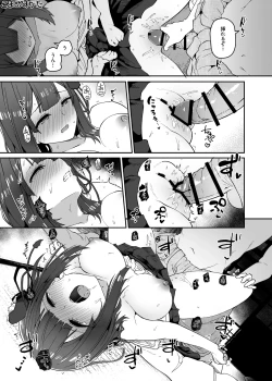 Page 21 of [Komamesugata (Akure Ekuto)]