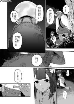 Page 34 of [Komamesugata (Akure Ekuto)]