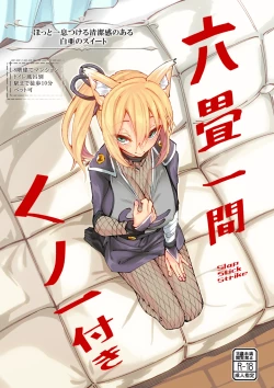 Page 1 of Rokujou Hitoma Kunoichi Tsuki