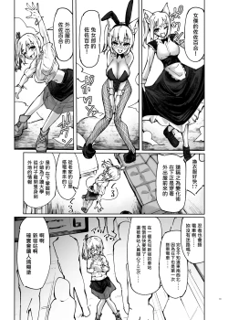 Page 4 of Rokujou Hitoma Kunoichi Tsuki