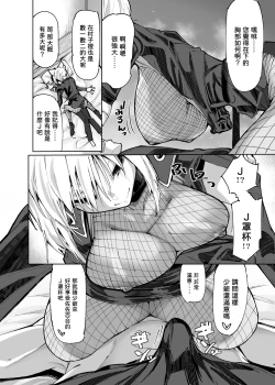 Page 7 of Rokujou Hitoma Kunoichi Tsuki
