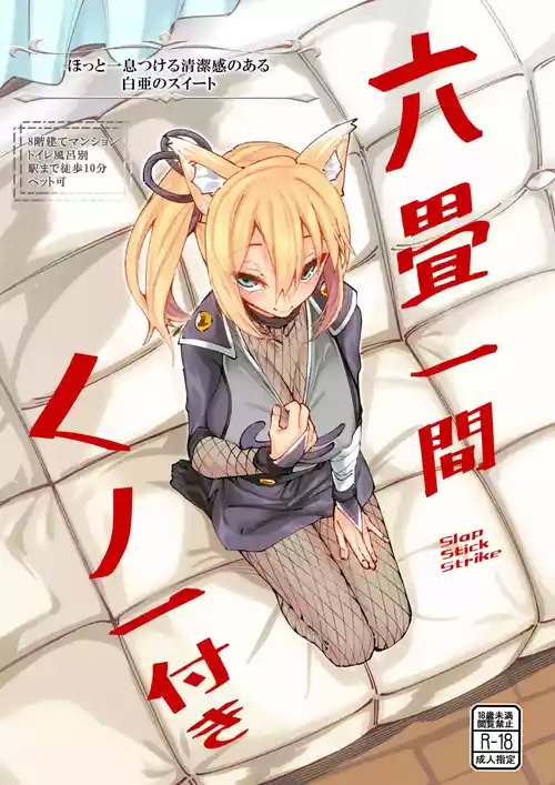 Download Rokujou Hitoma Kunoichi Tsuki