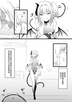 Page 12 of Succubus Breeder转生到语言不通的异世界被魅魔给饲养啦~