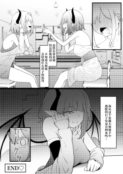 Page 26 of Succubus Breeder转生到语言不通的异世界被魅魔给饲养啦~