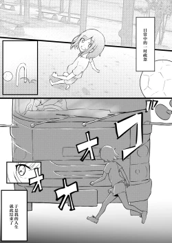 Page 2 of Succubus Breeder转生到语言不通的异世界被魅魔给饲养啦~