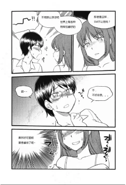 Page 100 of Mi mo Kokoro mo Boku no Mono - YOU ARE MINE!! 2 Hajimete no SM Guide 2 | 我的身体,我的心 第一次的SM指导第二季