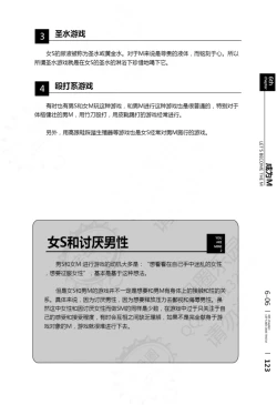 Page 124 of Mi mo Kokoro mo Boku no Mono - YOU ARE MINE!! 2 Hajimete no SM Guide 2 | 我的身体,我的心 第一次的SM指导第二季