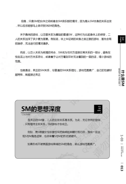 Page 14 of Mi mo Kokoro mo Boku no Mono - YOU ARE MINE!! 2 Hajimete no SM Guide 2 | 我的身体,我的心 第一次的SM指导第二季