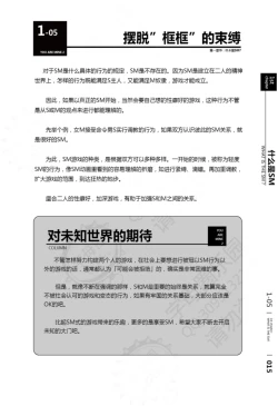 Page 16 of Mi mo Kokoro mo Boku no Mono - YOU ARE MINE!! 2 Hajimete no SM Guide 2 | 我的身体,我的心 第一次的SM指导第二季