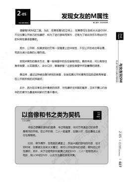 Page 28 of Mi mo Kokoro mo Boku no Mono - YOU ARE MINE!! 2 Hajimete no SM Guide 2 | 我的身体,我的心 第一次的SM指导第二季