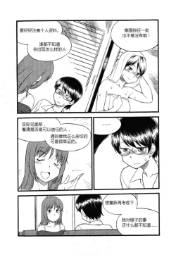Page 34 of Mi mo Kokoro mo Boku no Mono - YOU ARE MINE!! 2 Hajimete no SM Guide 2 | 我的身体,我的心 第一次的SM指导第二季
