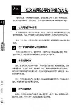 Page 45 of Mi mo Kokoro mo Boku no Mono - YOU ARE MINE!! 2 Hajimete no SM Guide 2 | 我的身体,我的心 第一次的SM指导第二季