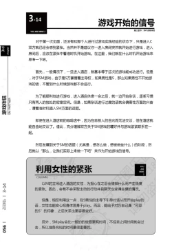 Page 57 of Mi mo Kokoro mo Boku no Mono - YOU ARE MINE!! 2 Hajimete no SM Guide 2 | 我的身体,我的心 第一次的SM指导第二季