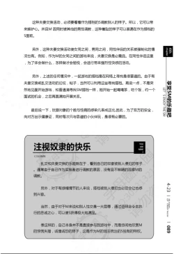 Page 90 of Mi mo Kokoro mo Boku no Mono - YOU ARE MINE!! 2 Hajimete no SM Guide 2 | 我的身体,我的心 第一次的SM指导第二季