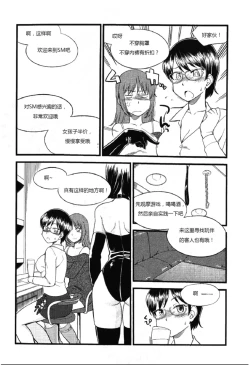 Page 98 of Mi mo Kokoro mo Boku no Mono - YOU ARE MINE!! 2 Hajimete no SM Guide 2 | 我的身体,我的心 第一次的SM指导第二季