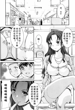 Page 4 of モンスターマダム（乙女の花園 潜入大作戦）（Chinese）