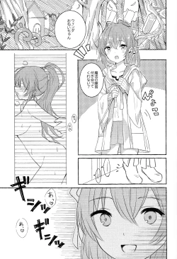 Page 2 of Soiu kaze no fukimawashi
