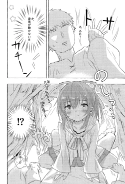 Page 7 of Soiu kaze no fukimawashi