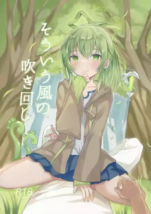 Download Soiu kaze no fukimawashi