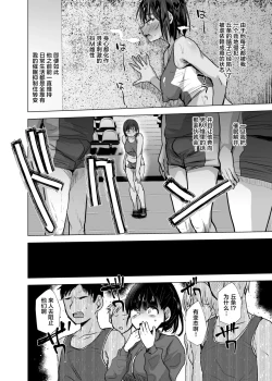 Page 25 of Shōrai Yūbōna ♂ o Are de Mechakucha ni Suru