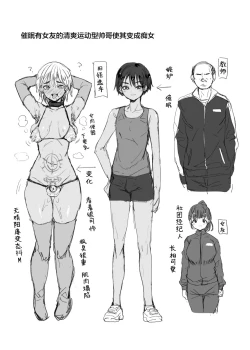 Page 27 of Shōrai Yūbōna ♂ o Are de Mechakucha ni Suru