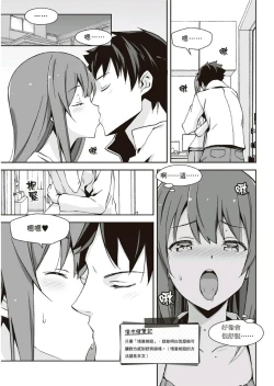 Page 9 of 圖解天王AV男優清水健萬人斬性愛密技-究极男女合欢术【中文翻译】