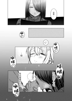 Page 15 of Ecchi na Henshuu Kurokawanaughty edit Kurokawa san