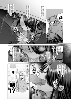 Page 16 of Ecchi na Henshuu Kurokawanaughty edit Kurokawa san