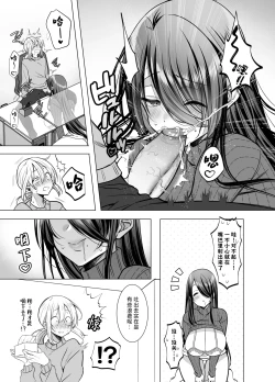 Page 21 of Ecchi na Henshuu Kurokawanaughty edit Kurokawa san