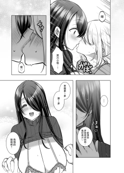 Page 23 of Ecchi na Henshuu Kurokawanaughty edit Kurokawa san
