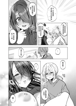 Page 29 of Ecchi na Henshuu Kurokawanaughty edit Kurokawa san