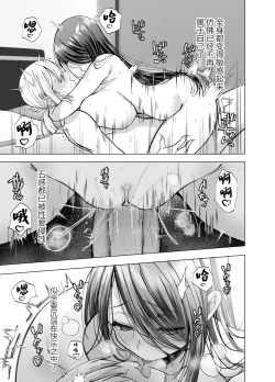 Page 45 of Ecchi na Henshuu Kurokawanaughty edit Kurokawa san