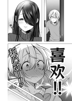 Page 6 of Ecchi na Henshuu Kurokawanaughty edit Kurokawa san