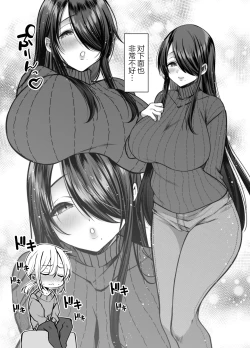 Page 8 of Ecchi na Henshuu Kurokawanaughty edit Kurokawa san