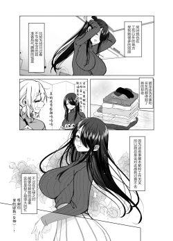 Page 9 of Ecchi na Henshuu Kurokawanaughty edit Kurokawa san