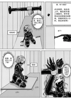 Page 158 of 我的妹妹玩捆绑失误了