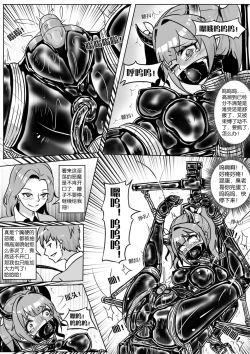 Page 194 of 我的妹妹玩捆绑失误了