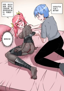 Page 234 of 我的妹妹玩捆绑失误了