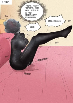 Page 247 of 我的妹妹玩捆绑失误了